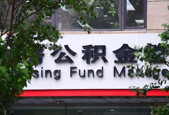 个人公积金能提多少-陇南公积金代办平台