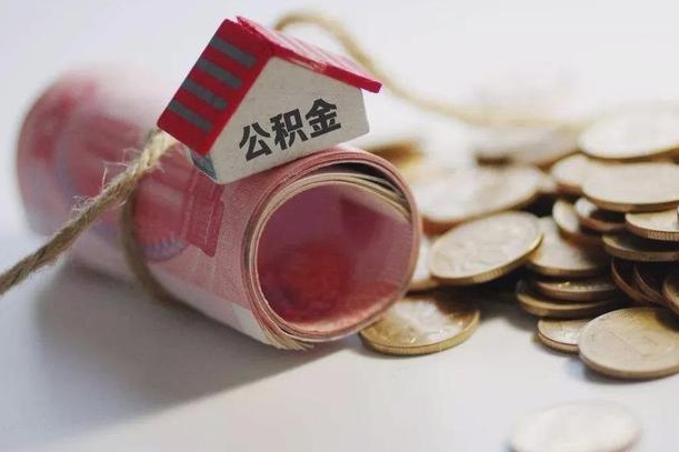 公积金贷款步骤流程图-陇南公积金代办平台